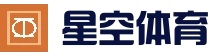 星空体育官方网页版登录入口-APP下载XingkongSports - 入口导航
