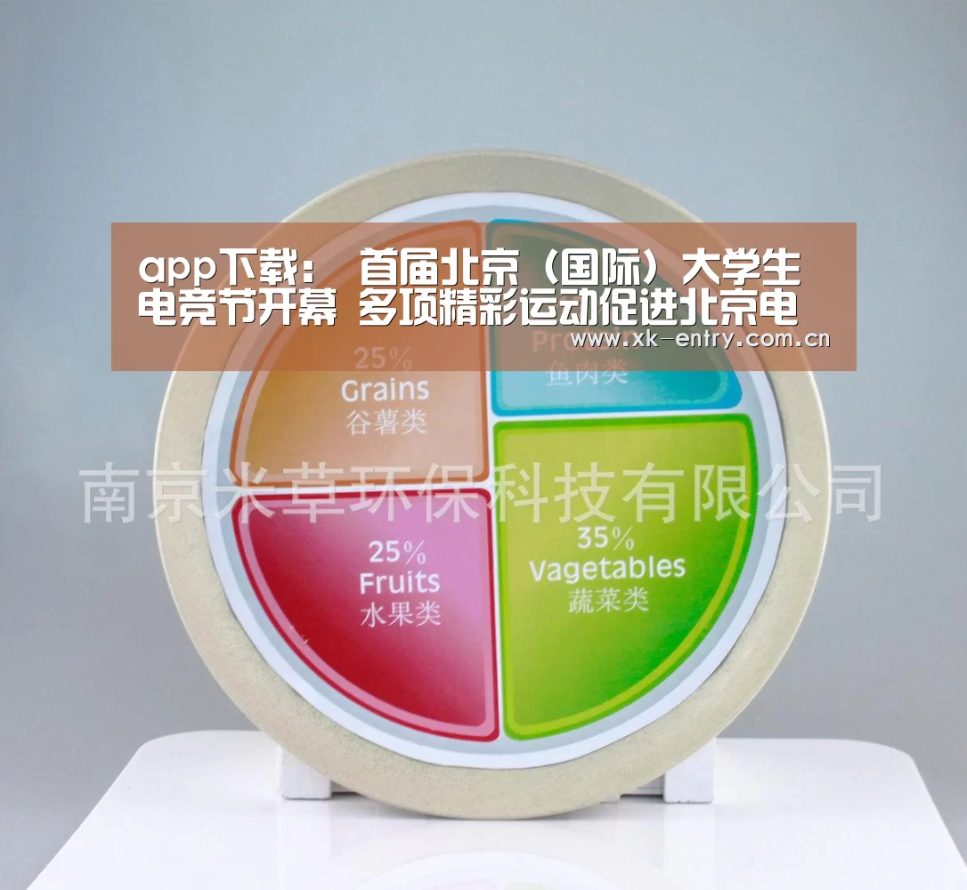 app下载