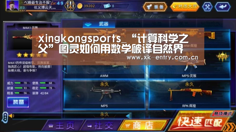 星空体育APP