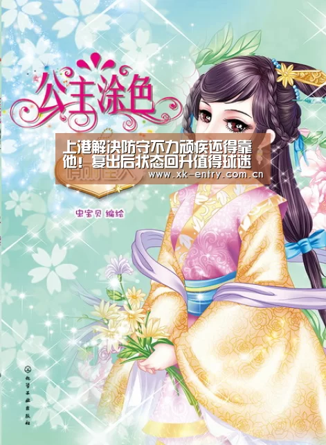 上港解决防守不力顽疾还得靠他!复出后状态回升值得球迷期待“星空体育APP”(图3) 上港解决防守不力顽疾还得靠他!复出后状态回升值得球迷期待“星空体育APP”(图3)