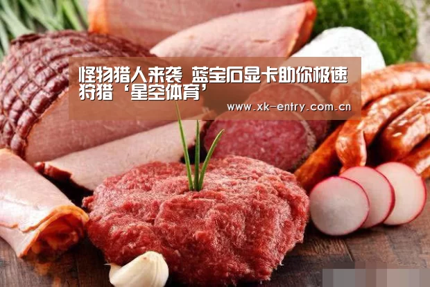 星空体育APP