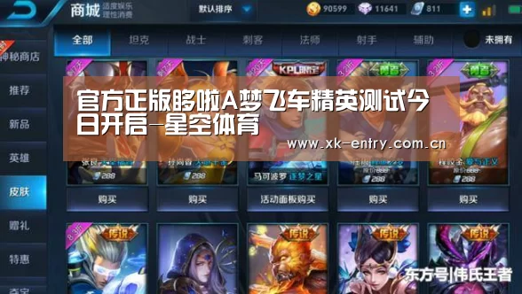 星空体育APP