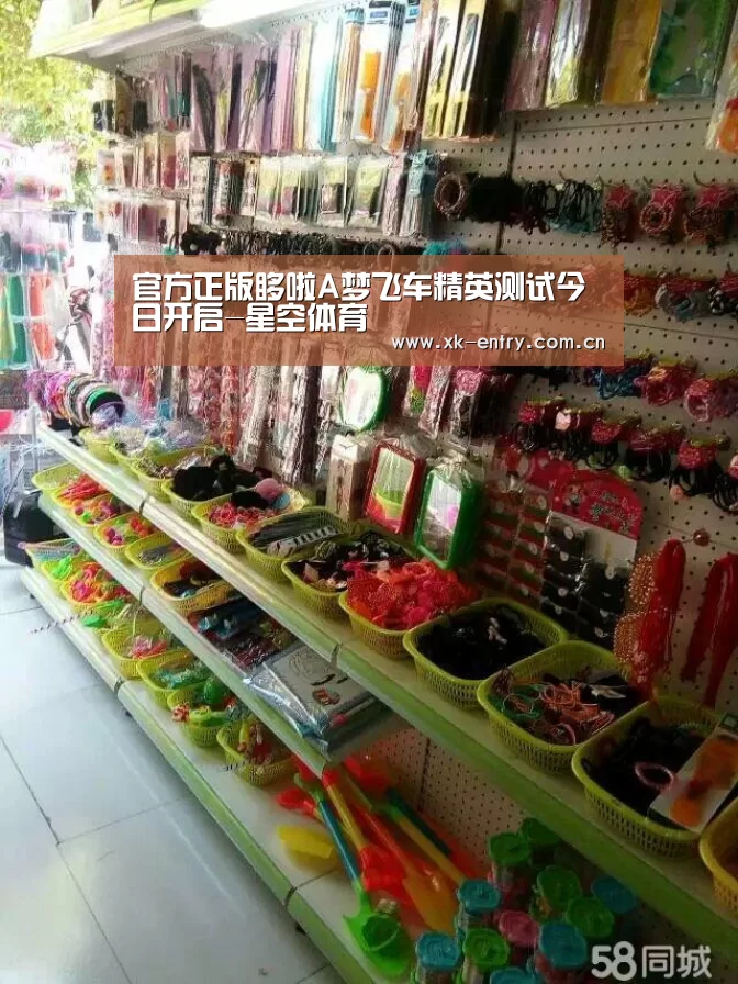 星空体育APP