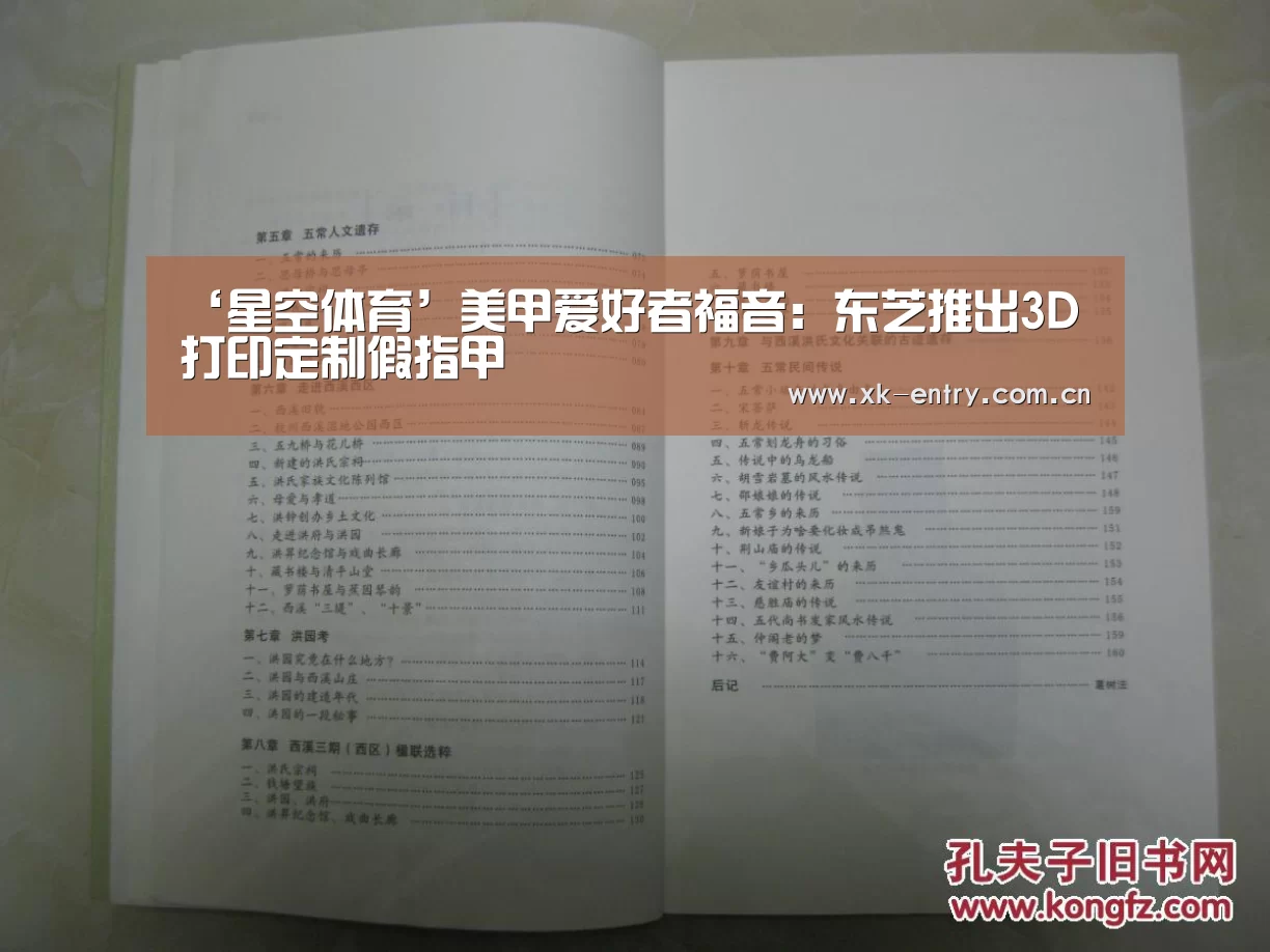 ‘星空体育’美甲爱好者福音:东芝推出3D打印定制假指甲(图2) app下载
