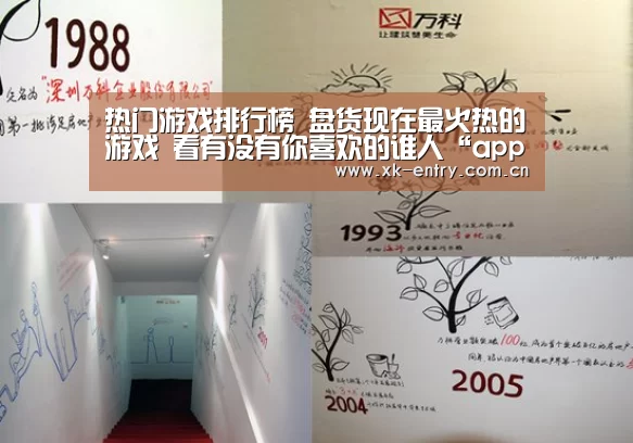 热门游戏排行榜 盘货现在最火热的游戏 看有没有你喜欢的谁人“app下载”(图1) 星空体育APP