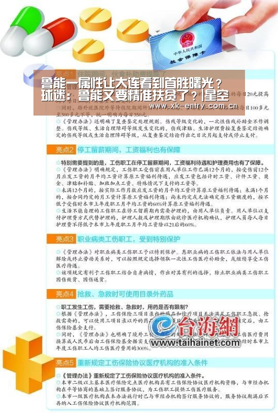 星空体育APP