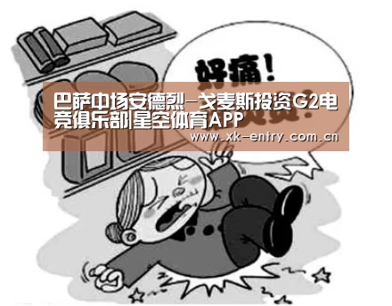 星空体育