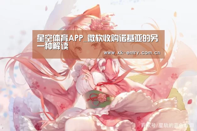 星空体育APP