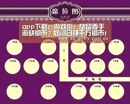 app下载