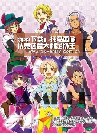app下载