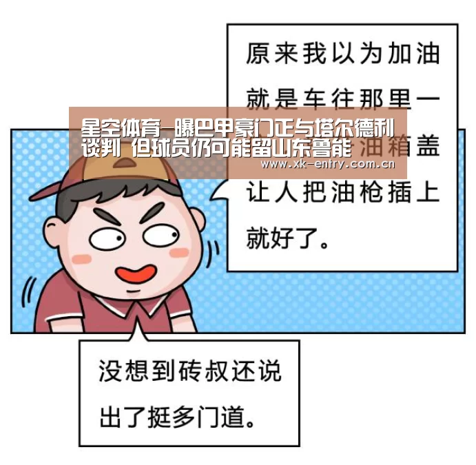 星空体育APP
