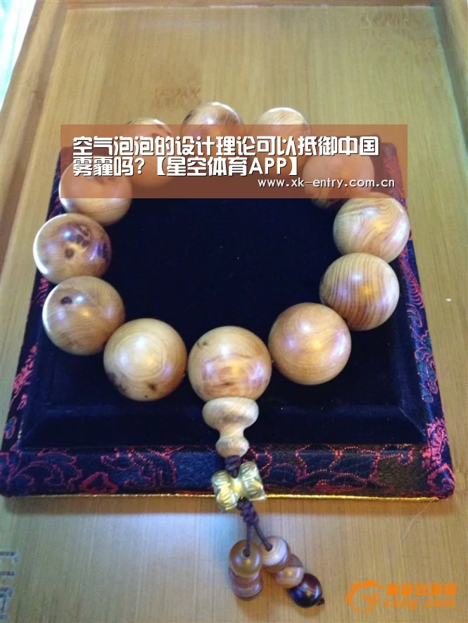 星空体育