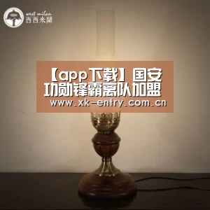 【app下载】国安功勋锋霸离队加盟中超新贵,巅峰期进球能力曾远超武磊!(图1) 星空体育APP