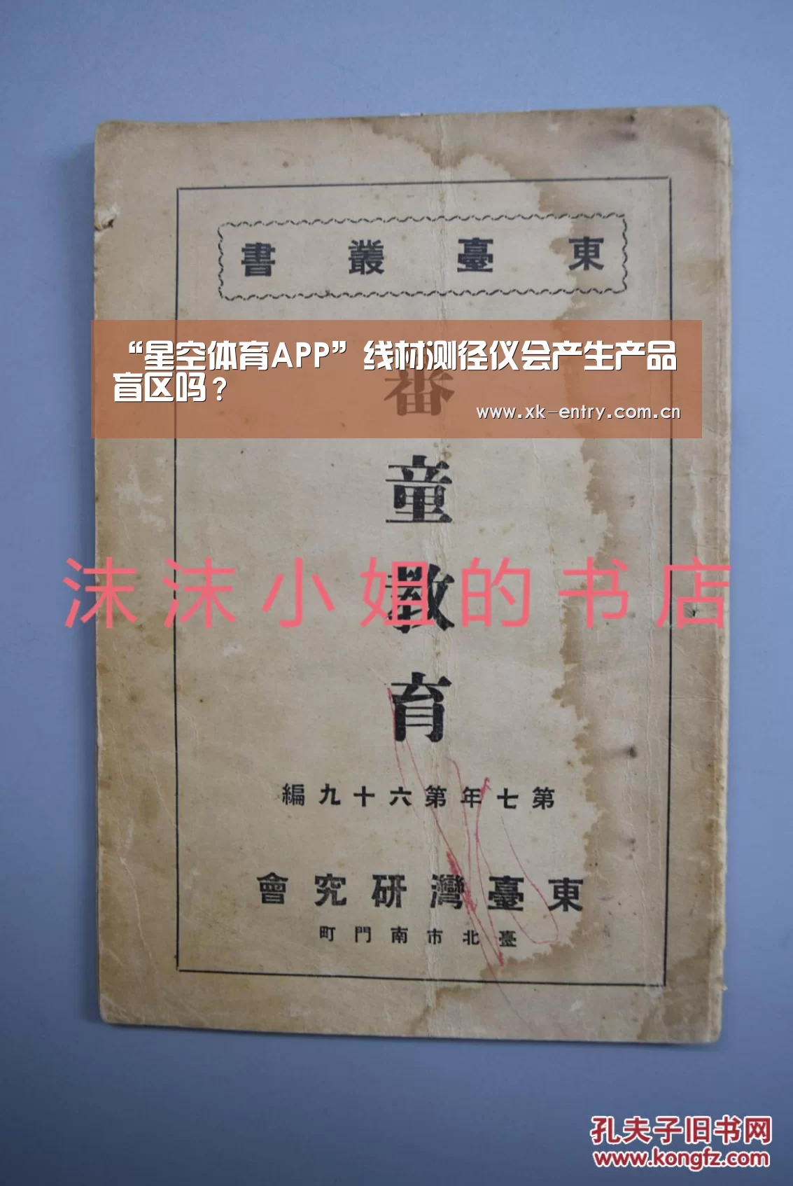 “星空体育APP”线材测径仪会产生产品盲区吗？(图1)